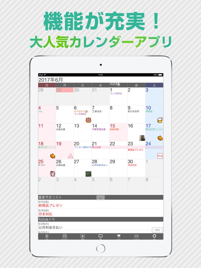 ジョルテ カレンダー システム手帳でスケジュール管理 をapp Storeで