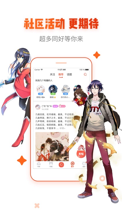 动漫岛-二次元动漫漫画神器APP screenshot-3