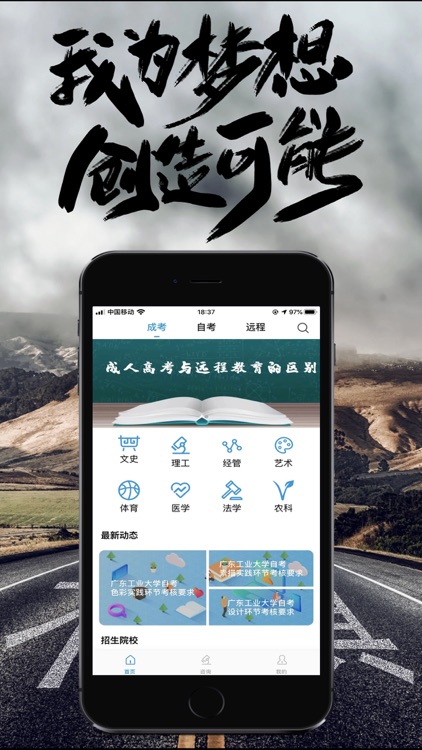 自考成考通-成人学历自学考试通关宝典