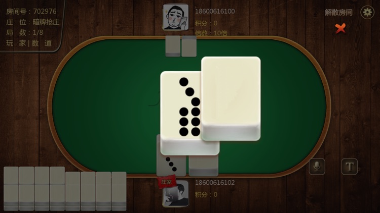 牌九王 screenshot-3