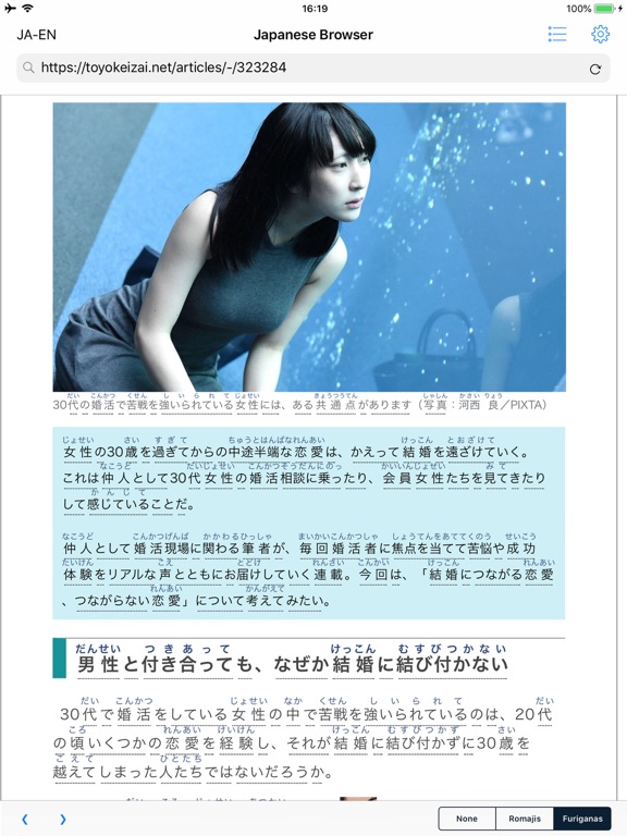 Yomi Browser - 漢字にふりがなをつけるブラウザのおすすめ画像1