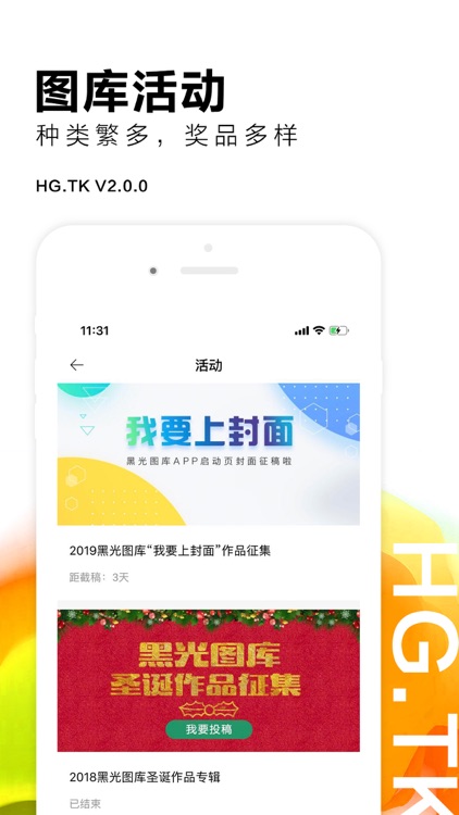 黑光图库 screenshot-3
