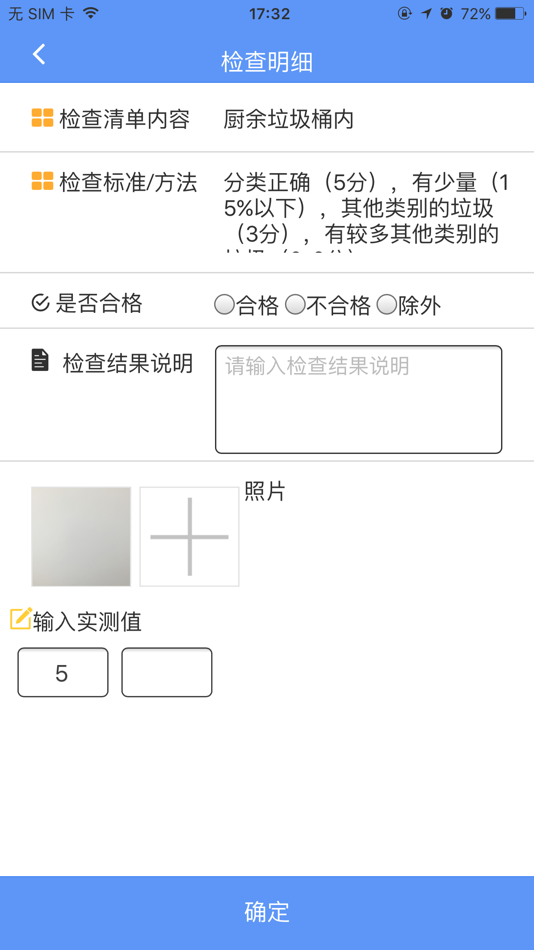 #5. 众检云 (iOS) 来自: 厦门河联信息科技有限公司
