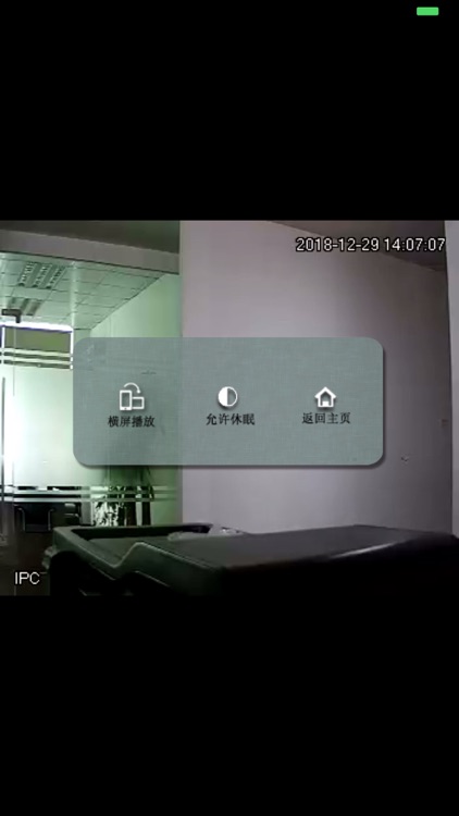 爱诺优视频监控客户端 screenshot-4