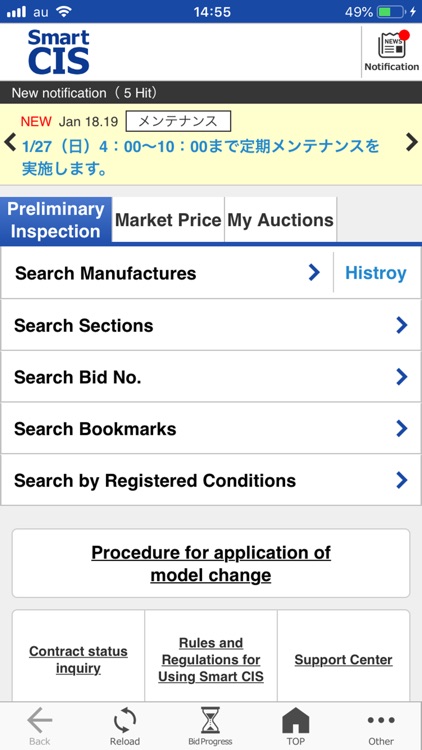 スマートCIS screenshot-3