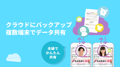 おたよりbox 写真で子供のプリント整理 Iphoneアプリ Applion おたよりbox 写真で子供のプリント整理 Iphoneアプリ Applion