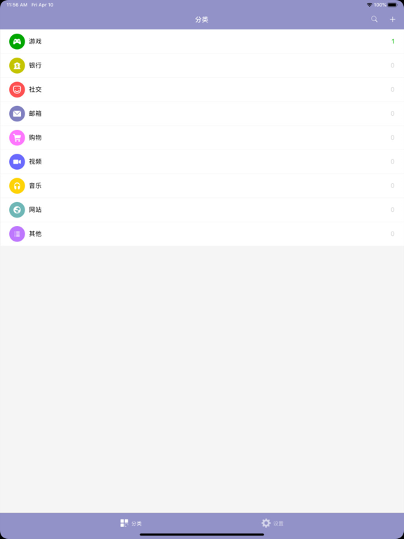 Screenshot #4 pour MyPasswords