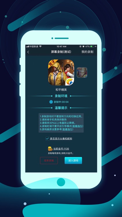 腾讯手游加速器 screenshot-3
