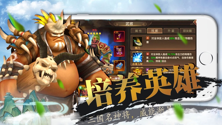 小小虎将-三国卡牌策略手游