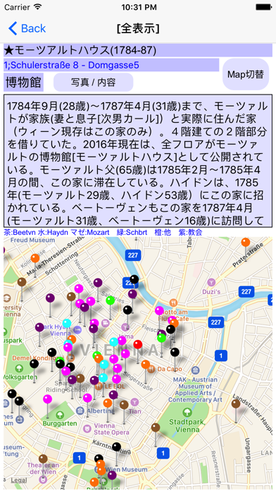 Screenshot #2 pour ウィーン音楽史跡マップ