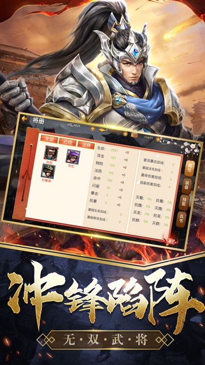 烽烟再起-三国卡牌3D游戏 screenshot-4