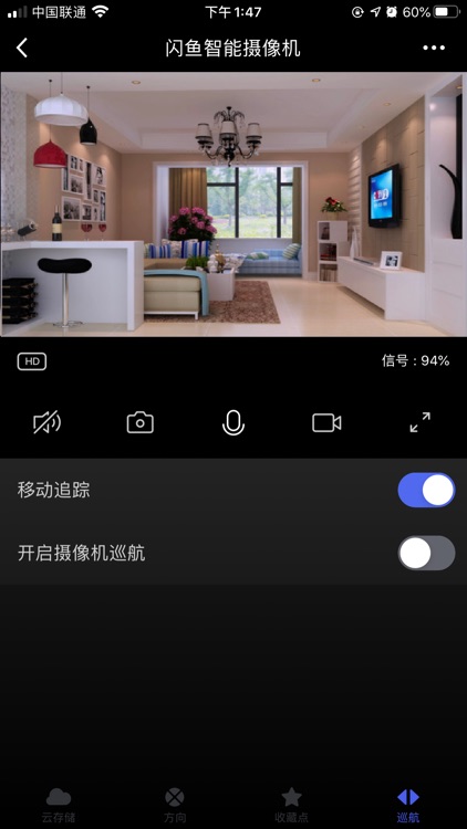 闪鱼智能管家 screenshot-5
