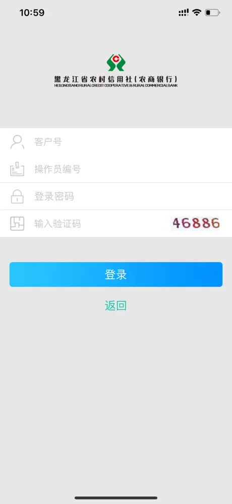 黑龙江农信企业版手机银行