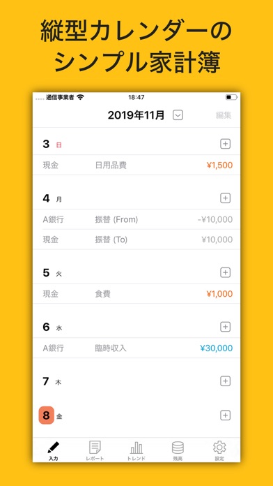 MoneyLog - やさしい家計簿 マネーログ screenshot1