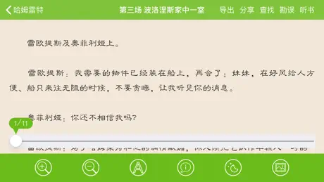 莎士比亚全集(离线版)