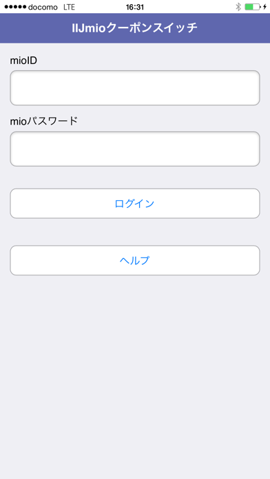 IIJmio Coupon Switch Screenshot
