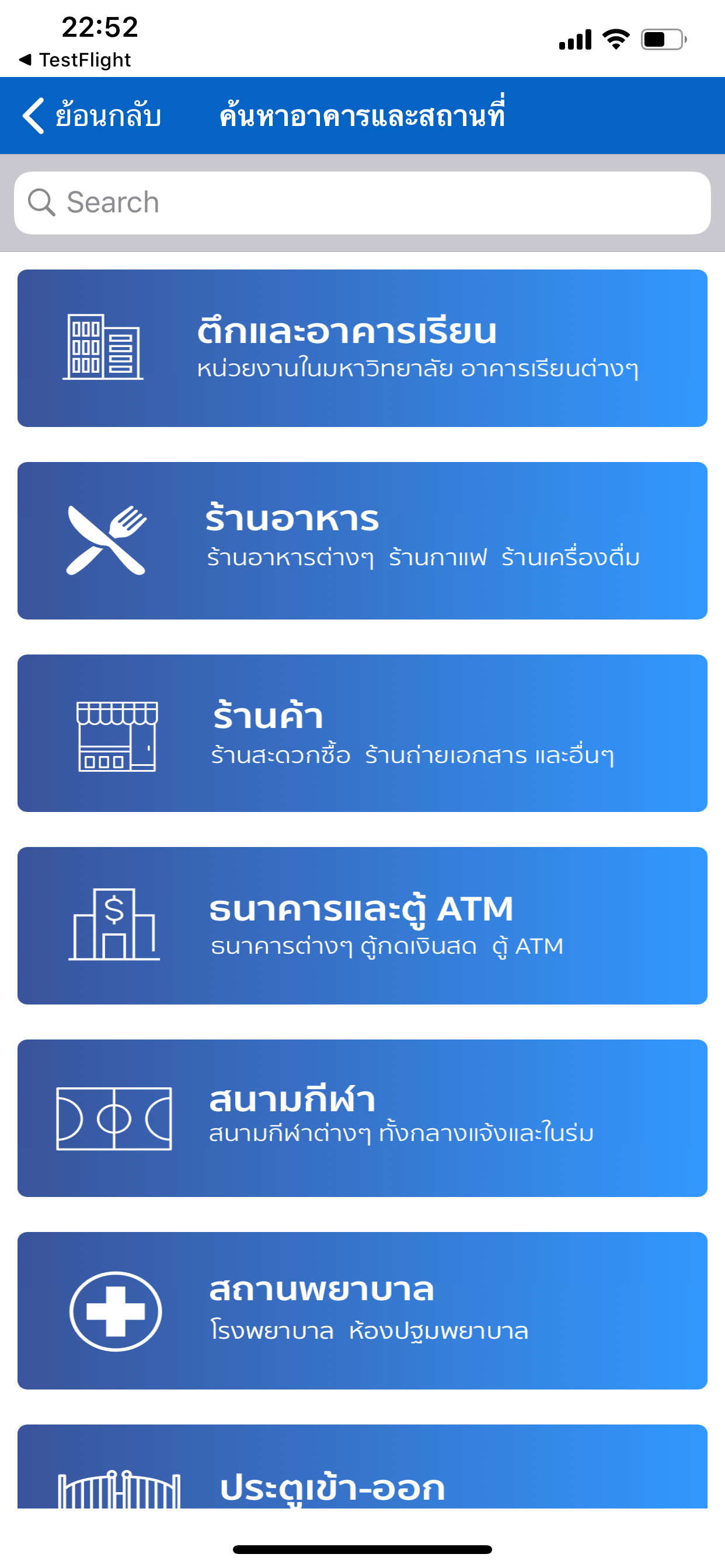 Salaya blah blah screenshot 2