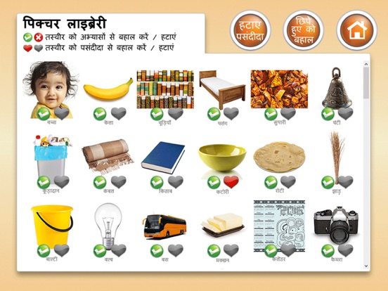 Screenshot #5 pour Meri Vaani