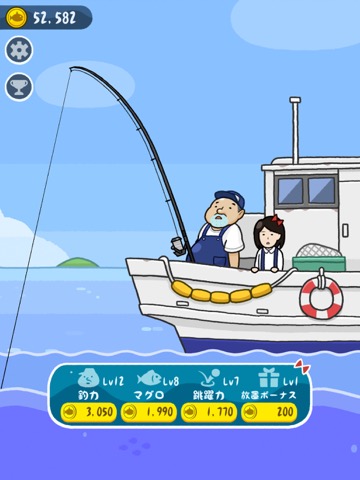 マグロでGO！のおすすめ画像2