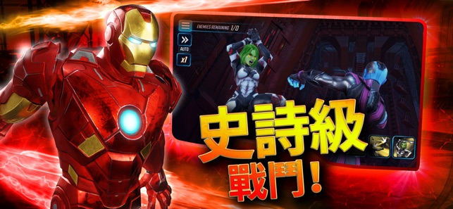 MARVEL 神威戰隊(圖4)-速報App