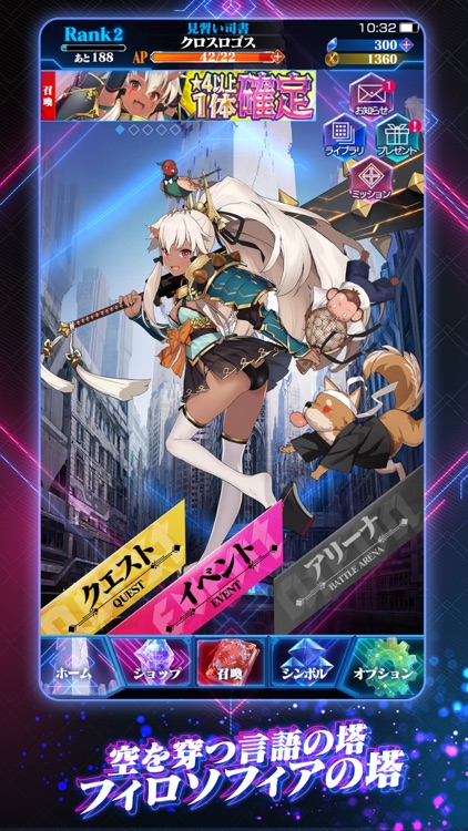 クロス×ロゴス