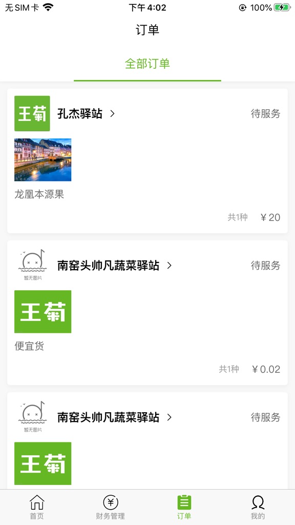 【图】王菊(截图3)