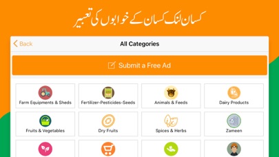 KisanLink Screenshot