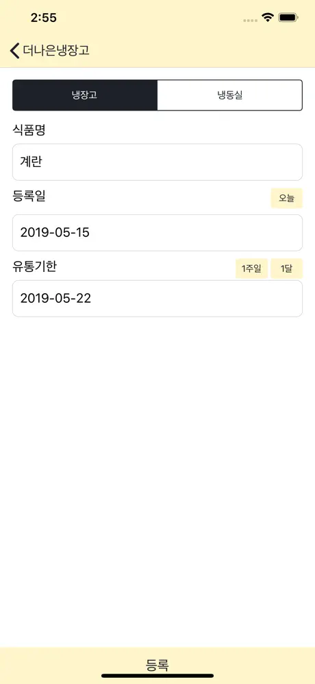 더나은 냉장고