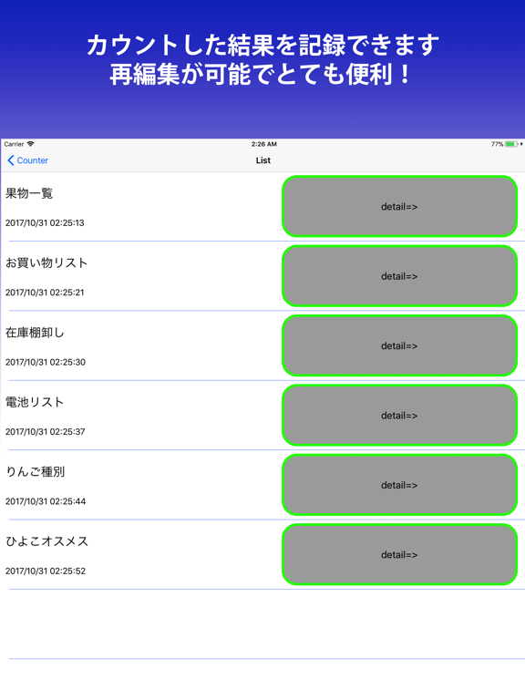 カウンター EX iPad screenshot