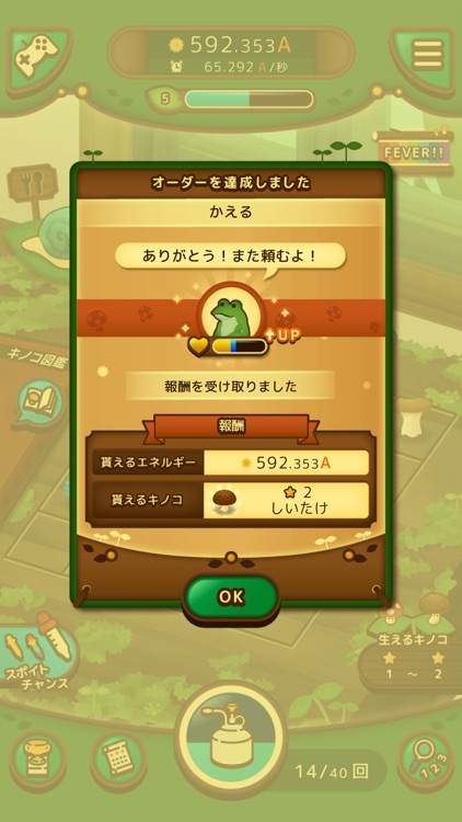 のこのこキノコ screenshot-4