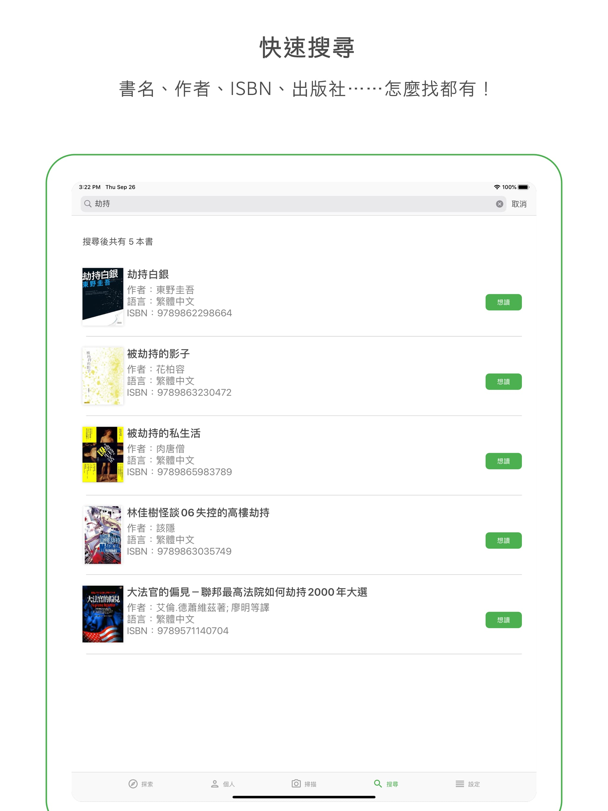 Readmoo 分享書