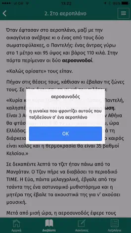 Game screenshot Enan Avgousto stis Spetses apk