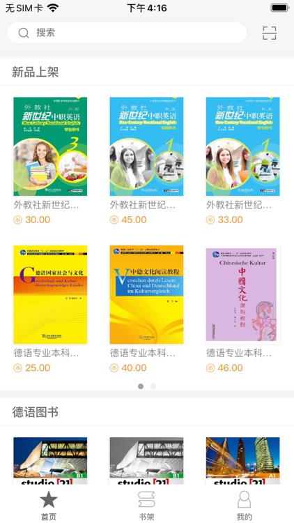 WE Read-创造全新的阅读体验