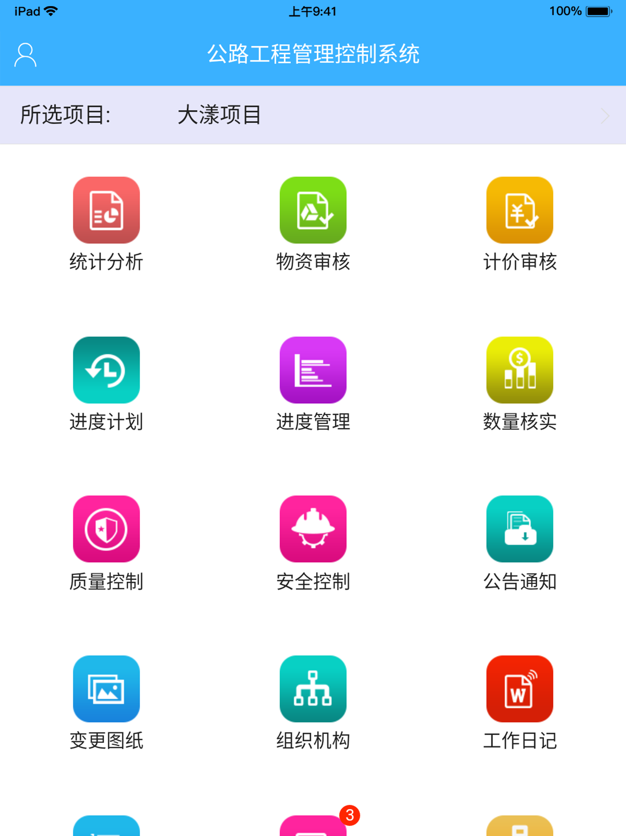 成本控制
