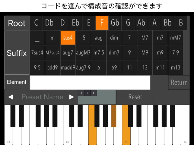 リアルピアノコード判定」をApp Storeで