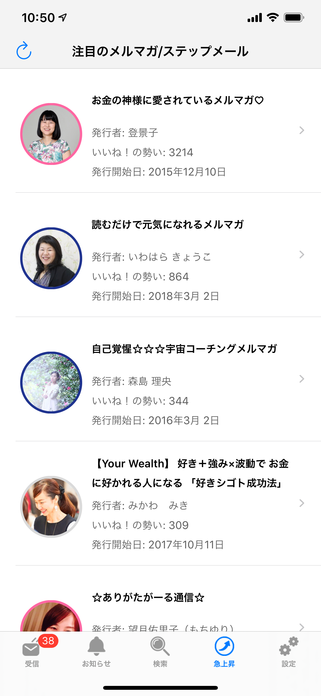 リザストメーラー screenshot 4