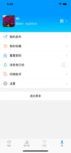 普信 screenshot #4 for iPhone