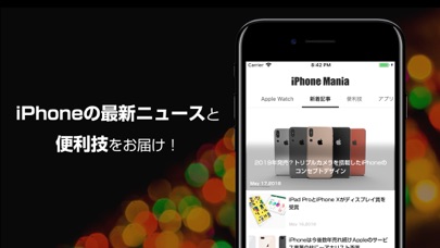 iM - ニュース for iPhoneのおすすめ画像1