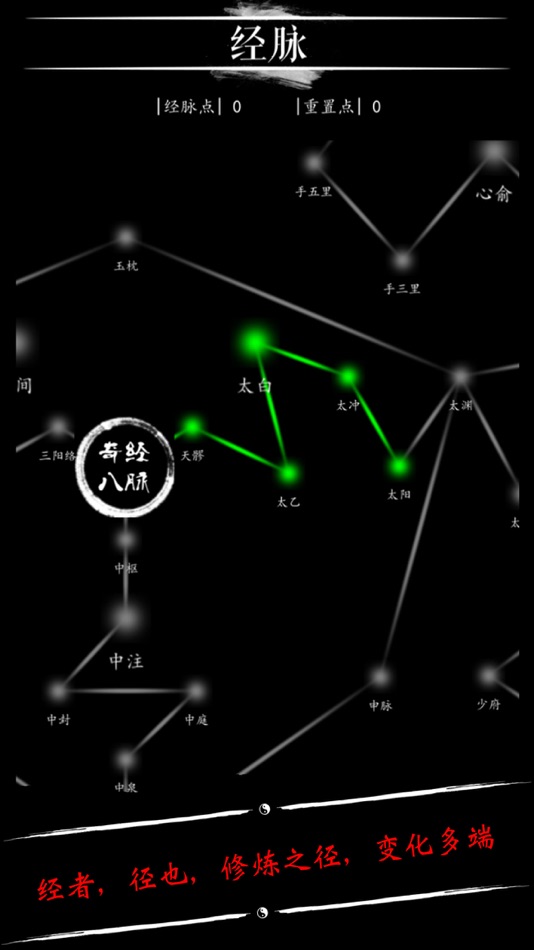 #5. 无限修仙 : 宗门秘法 (iOS) 由: 勤 胡