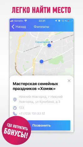 Game screenshot GLOBUS BEST apk