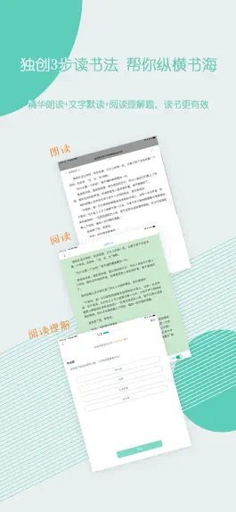 Game screenshot 糖小书-小学生在用的中文分级阅读利器 hack
