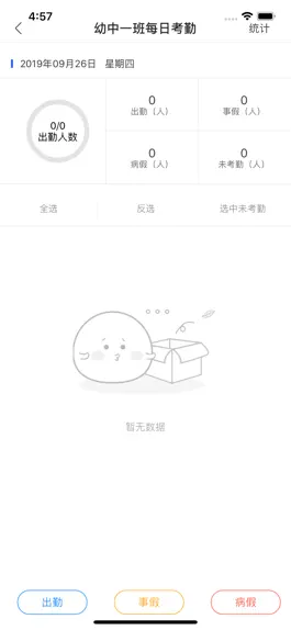 Game screenshot 摇篮园丁 apk