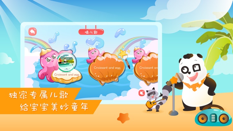 Starkids星童-儿童英语启蒙外教课程 screenshot-3