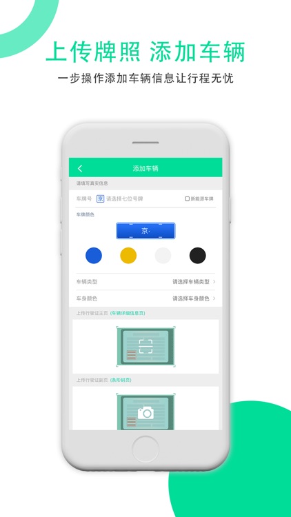 快啰出行 screenshot-4