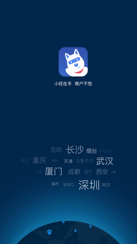 #1. 汇小旺 (iOS) 由: 深圳汇商通盈科技有限公司