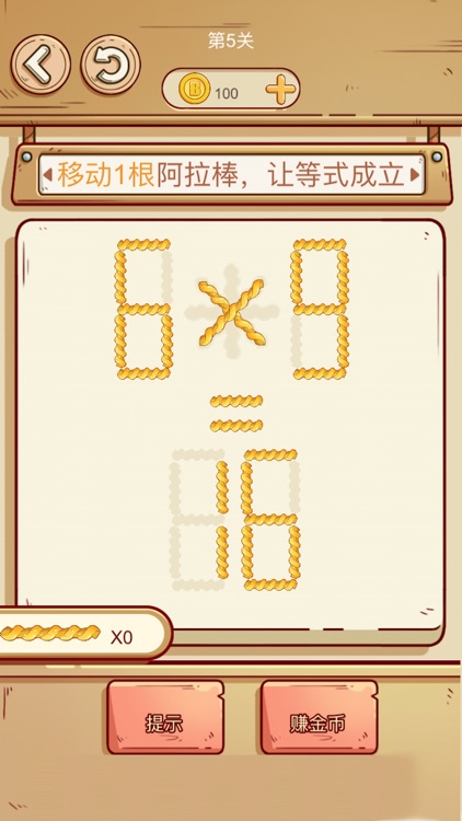 美食迷阵 screenshot-4