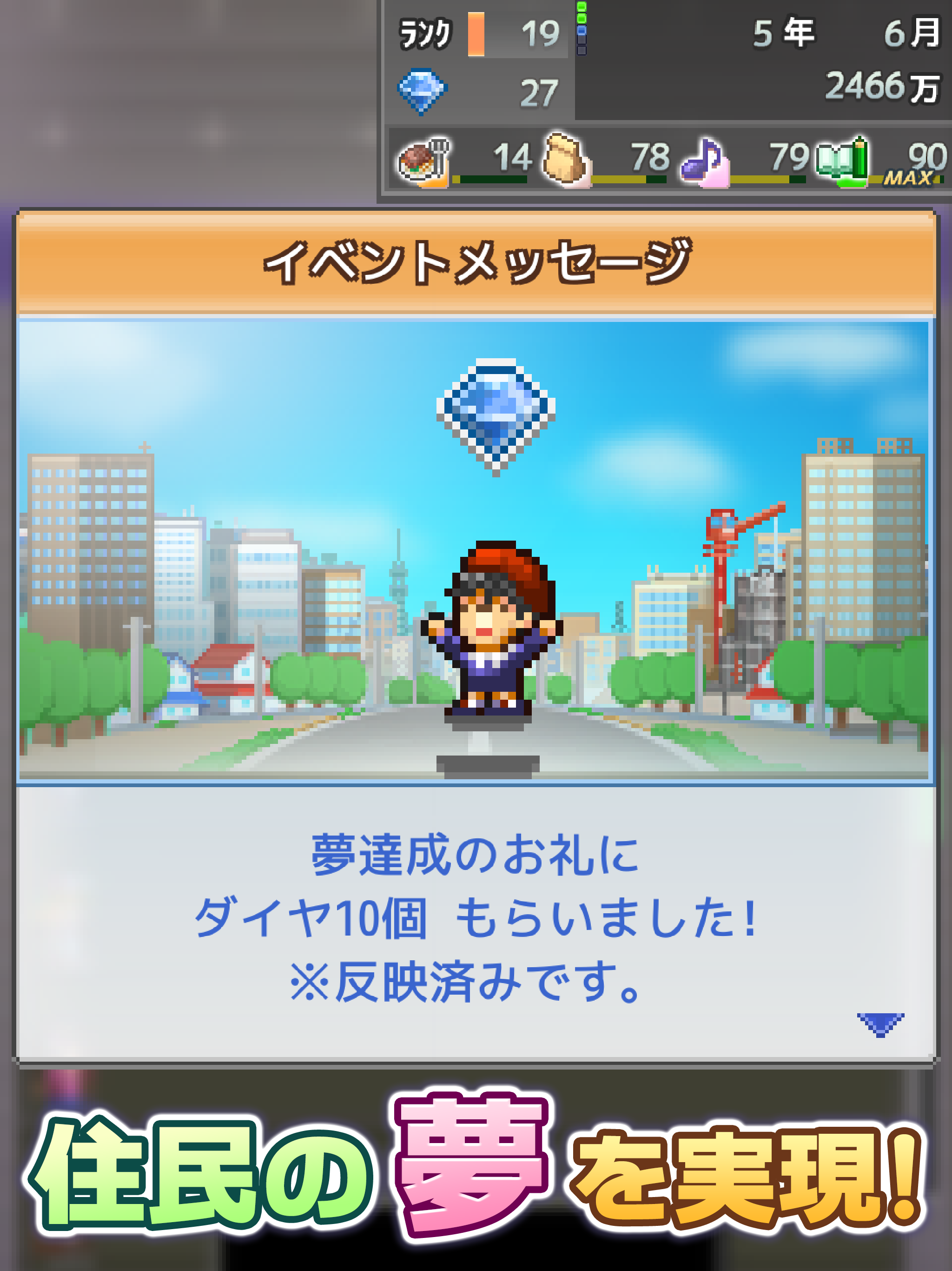 箱庭タウンズ