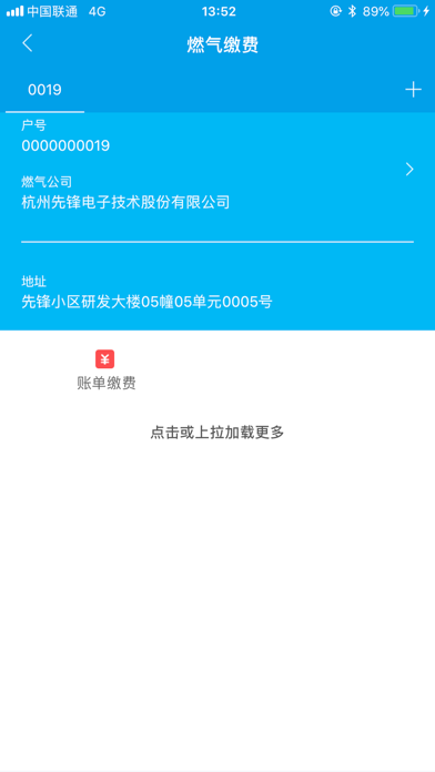 Screenshot #2 pour 锋云慧