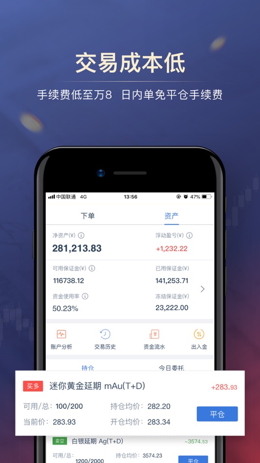 #10. 金榕树极速版-上海黄金交易所黄金投资平台 (iOS) 由: GuangXi Gold Investment Co.LTD