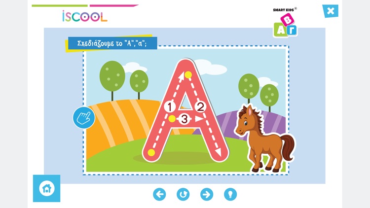 Smart Kids ABC για παιδιά 4+